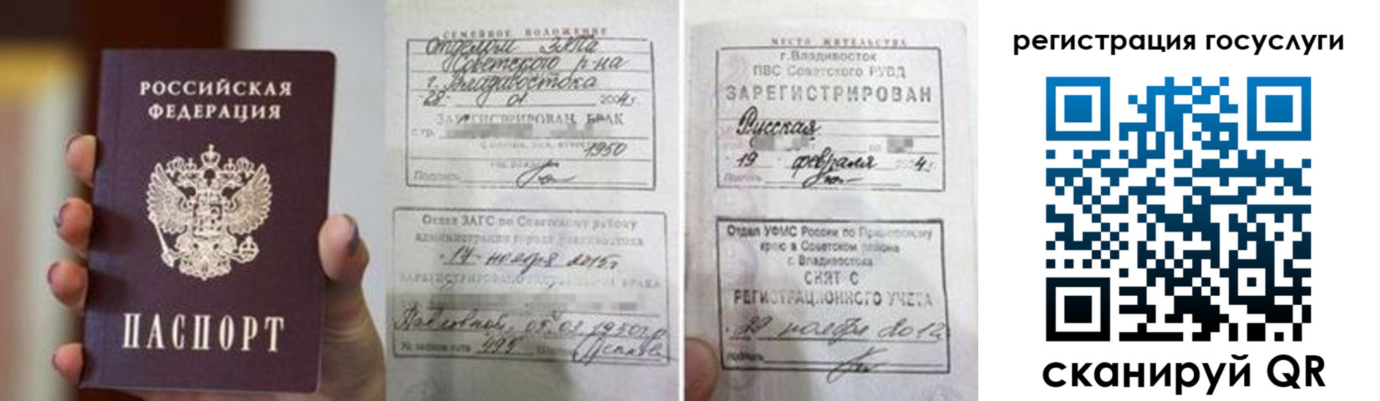 прописка для школы в Великом Новгороде